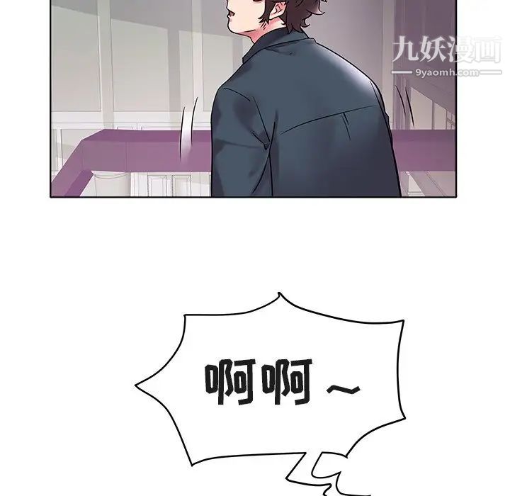 《海女》漫画 第4話