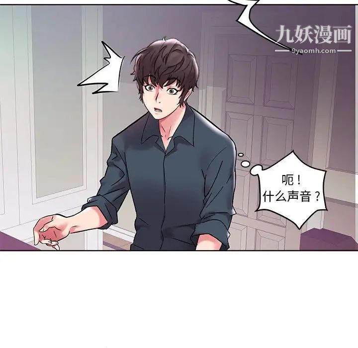 《海女》漫画 第4話
