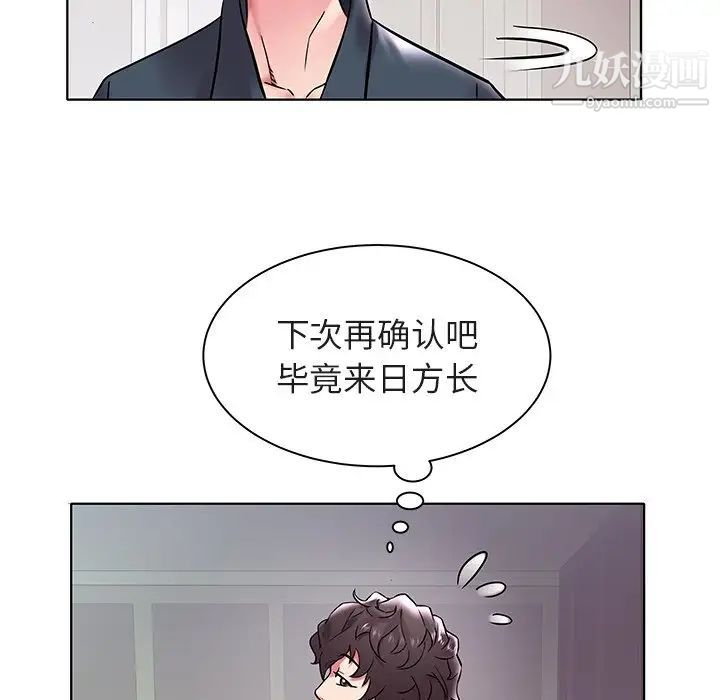 《海女》漫画 第4話