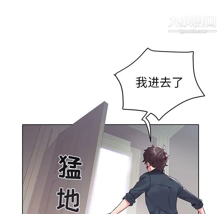 《海女》漫画 第4話
