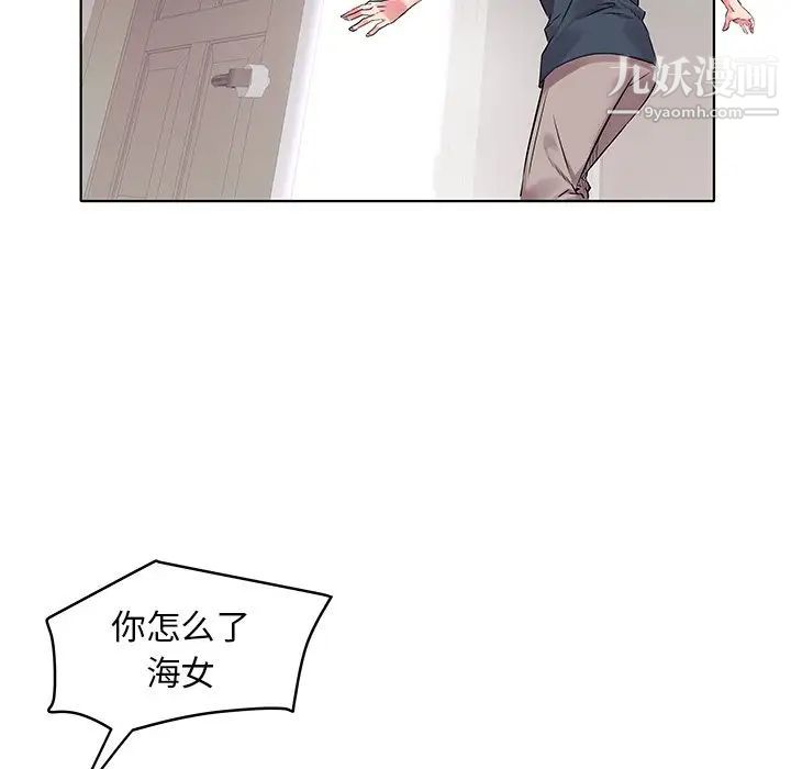 《海女》漫画 第4話