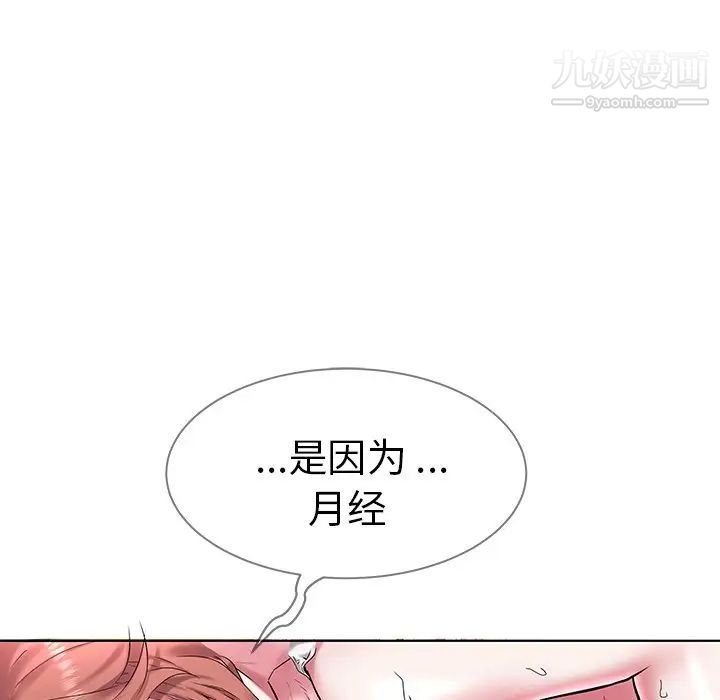 《海女》漫画 第4話