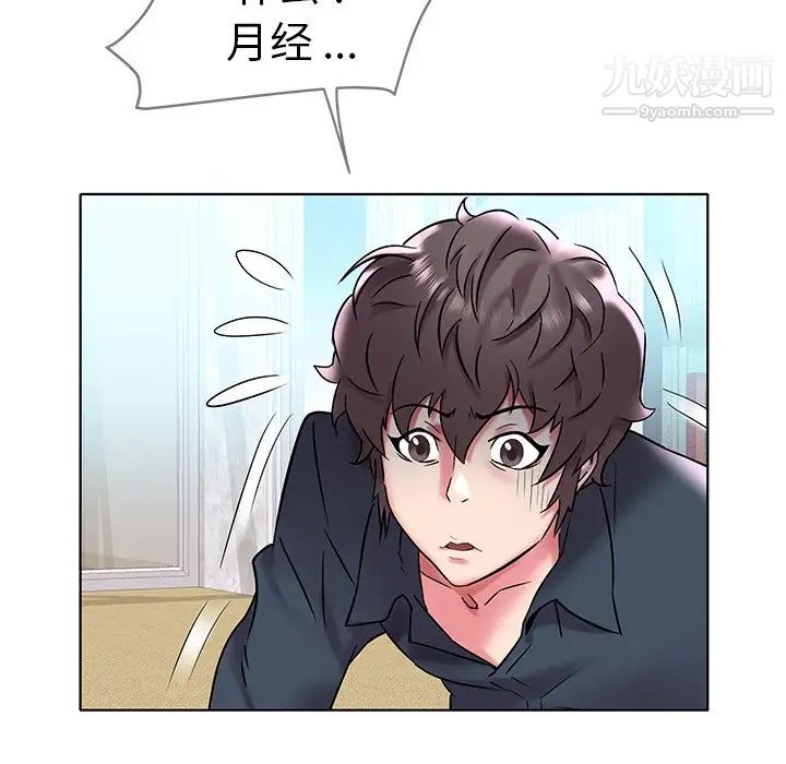 《海女》漫画 第4話