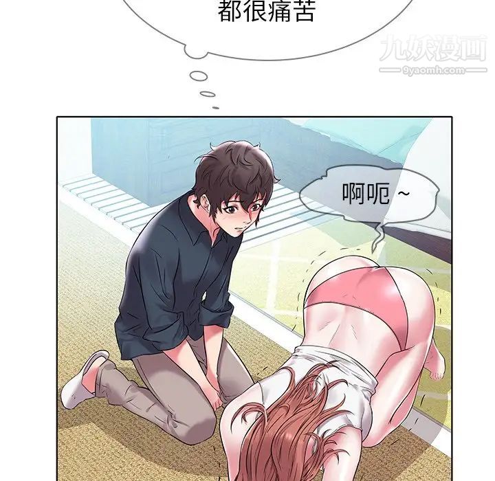 《海女》漫画 第4話