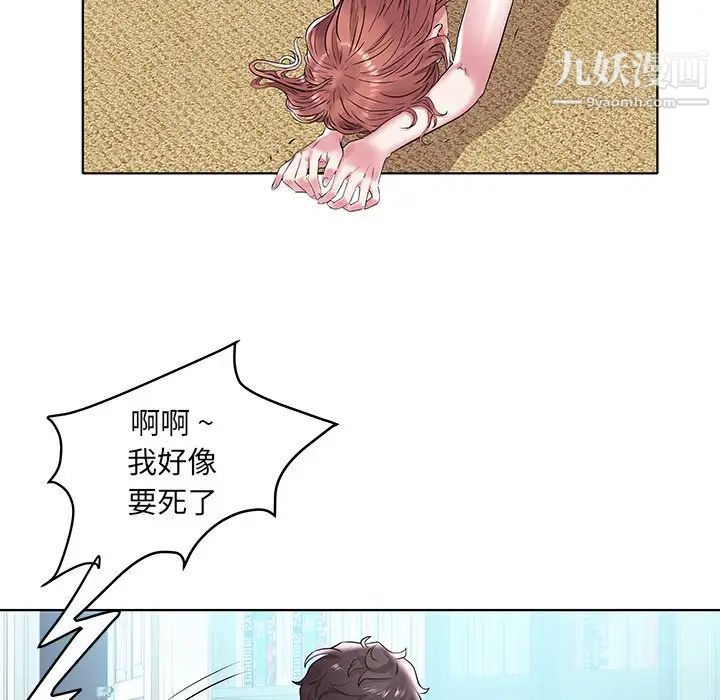 《海女》漫画 第4話
