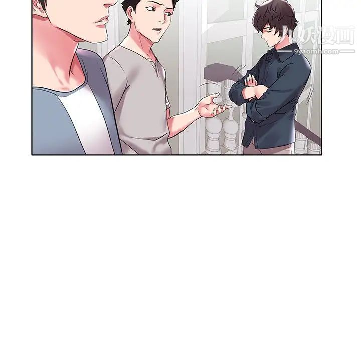 《海女》漫画 第4話