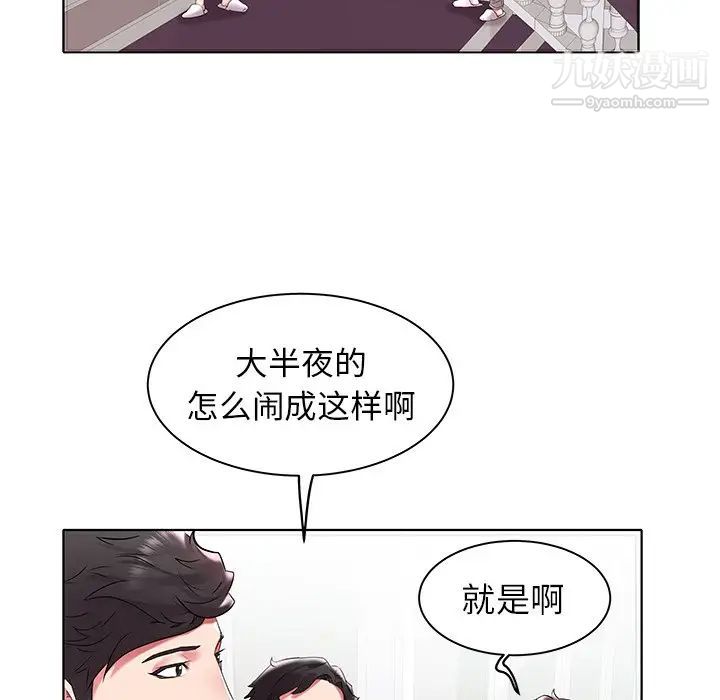 《海女》漫画 第4話