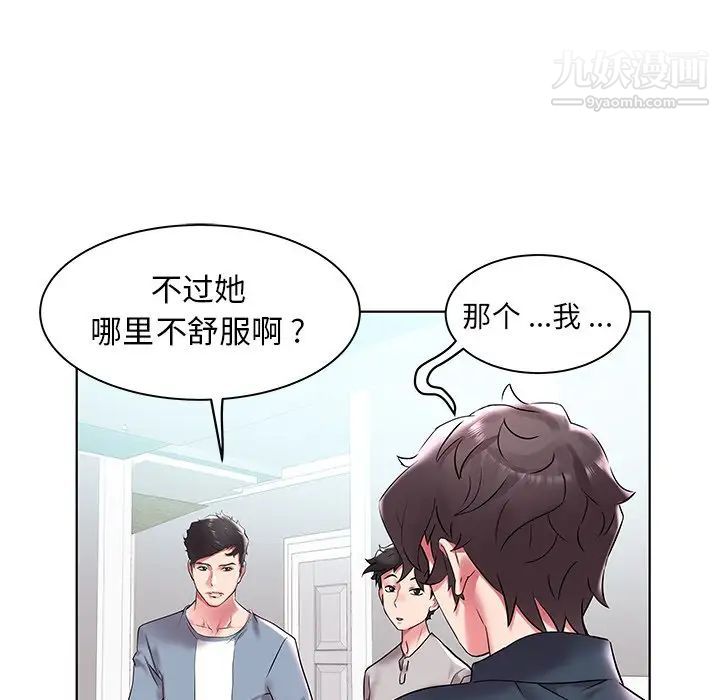 《海女》漫画 第4話