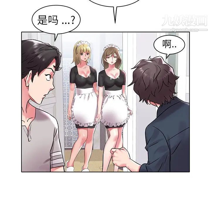 《海女》漫画 第4話