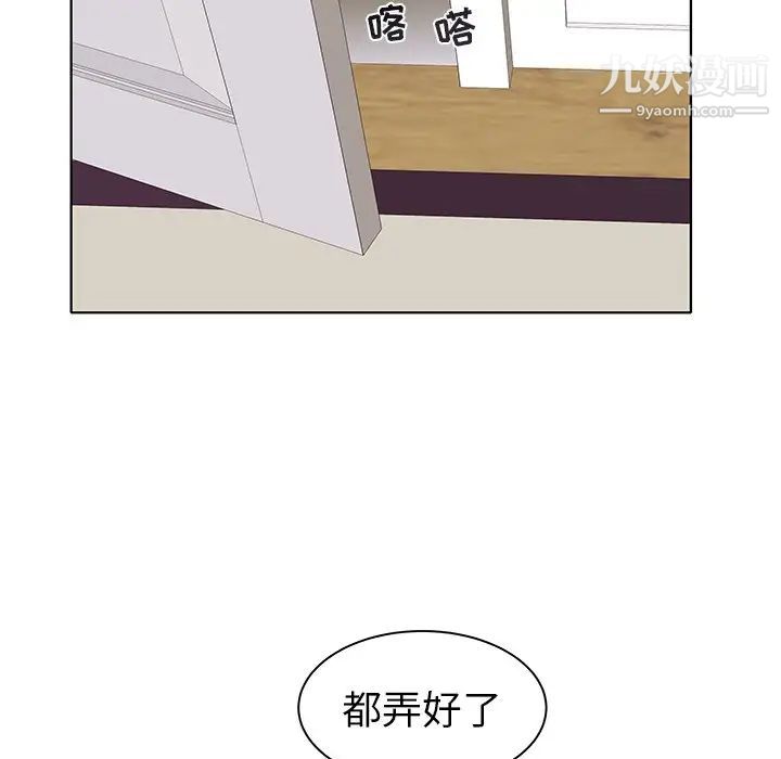《海女》漫画 第4話