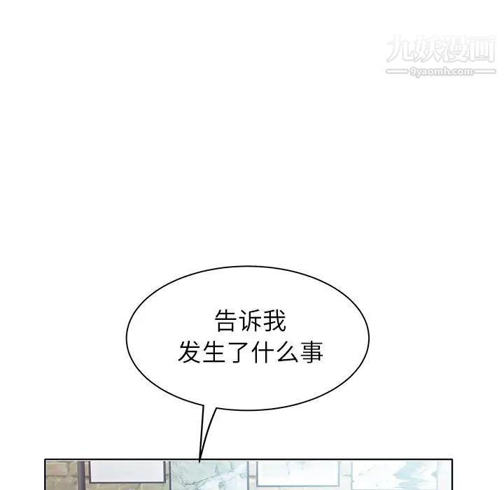 《海女》漫画 第4話