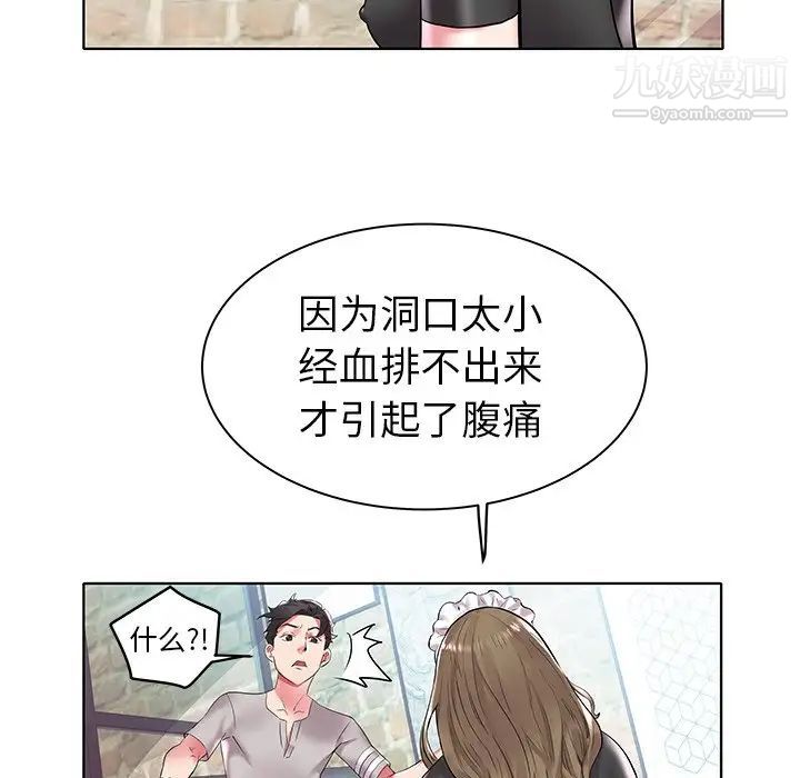 《海女》漫画 第4話