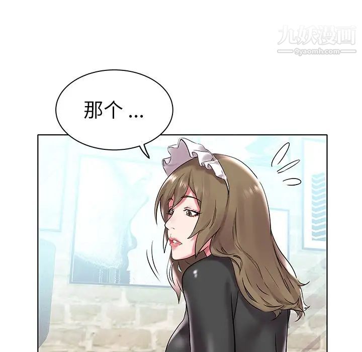 《海女》漫画 第4話