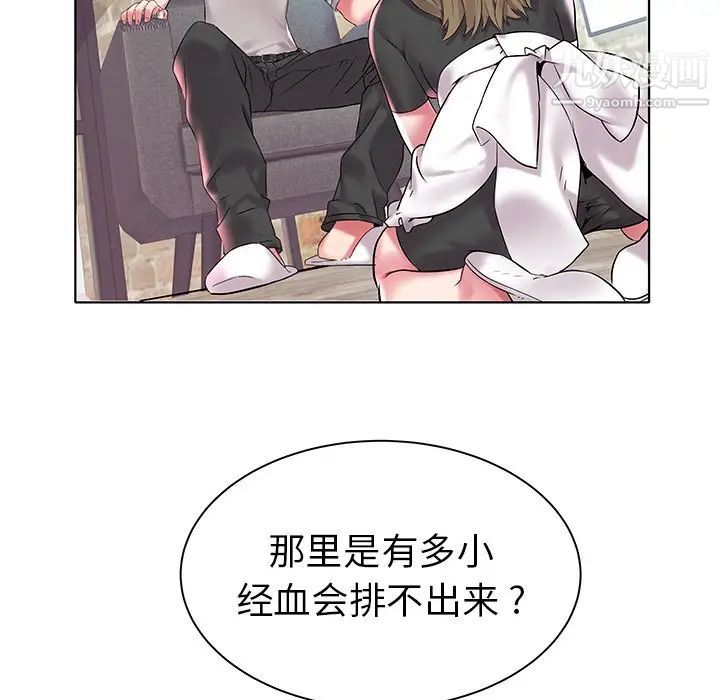 《海女》漫画 第4話