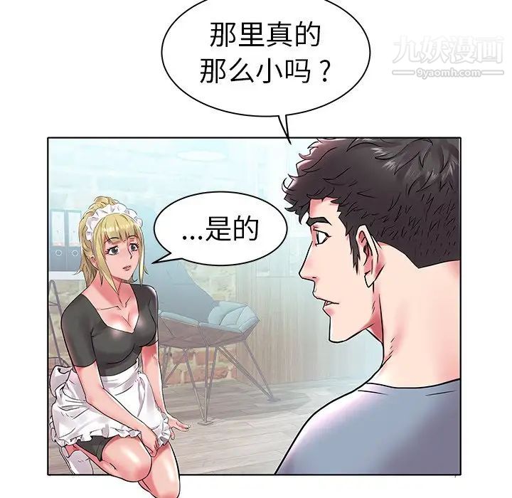 《海女》漫画 第4話
