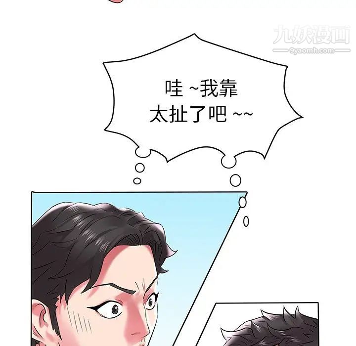 《海女》漫画 第4話