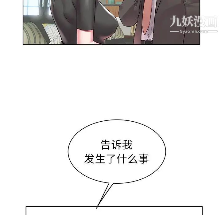 《海女》漫画 第4話