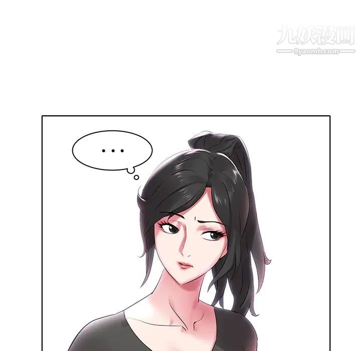 《海女》漫画 第4話