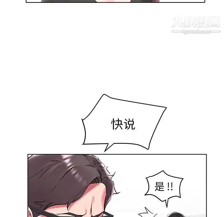 《海女》漫画 第4話