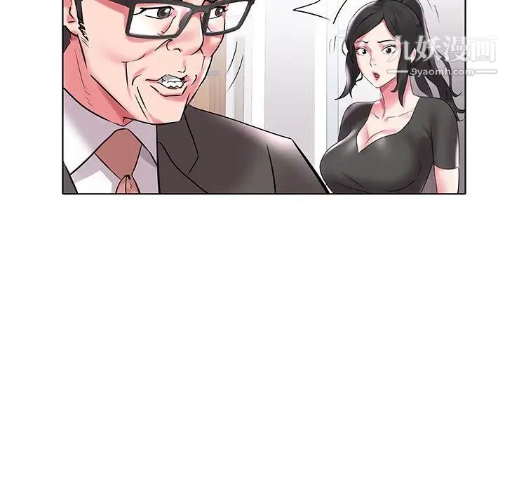 《海女》漫画 第4話