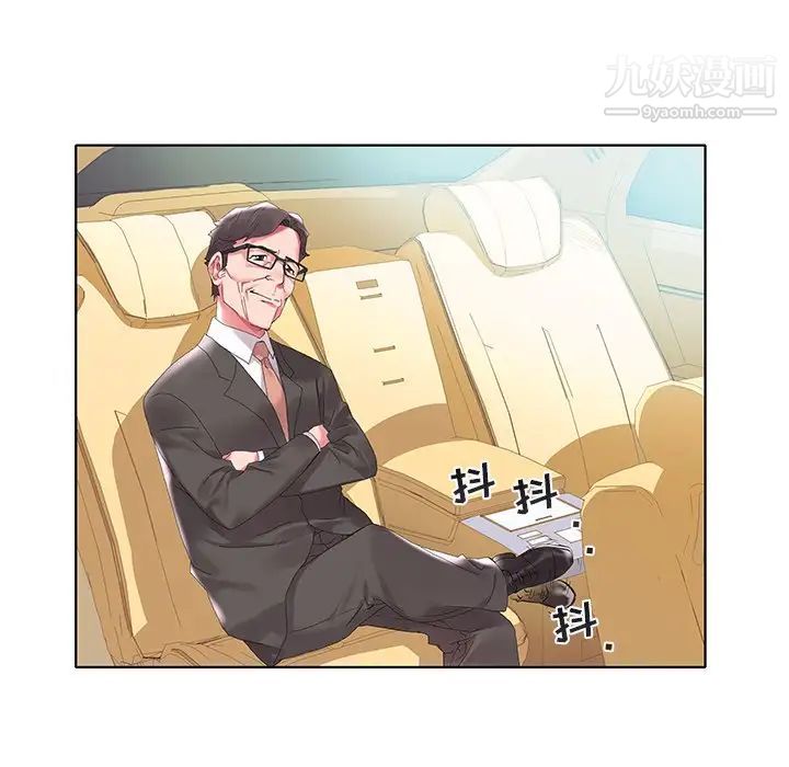 《海女》漫画 第4話