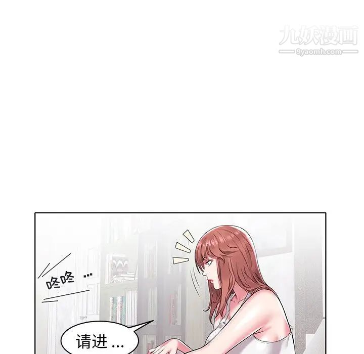 《海女》漫画 第4話