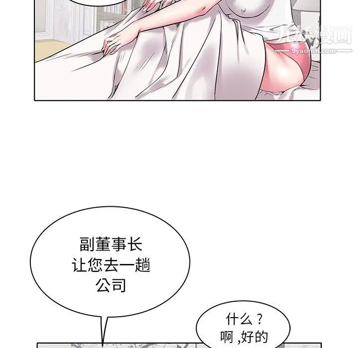 《海女》漫画 第4話