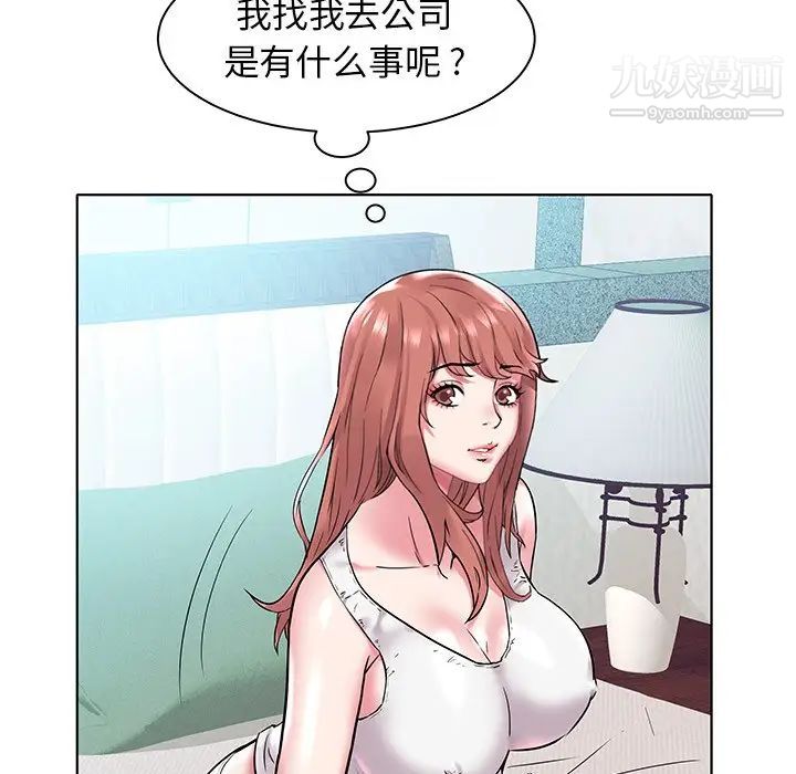 《海女》漫画 第4話