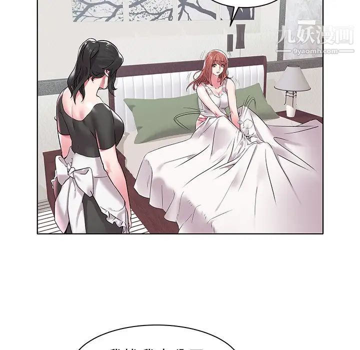 《海女》漫画 第4話