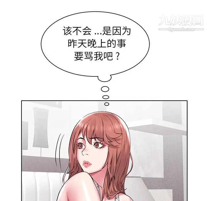 《海女》漫画 第4話