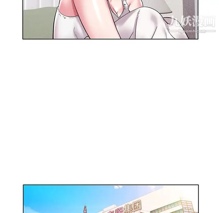 《海女》漫画 第4話