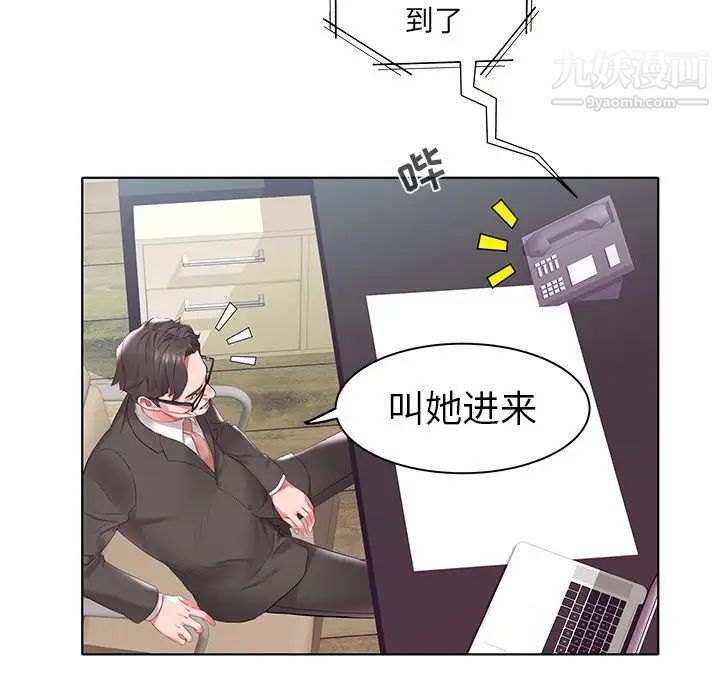 《海女》漫画 第4話