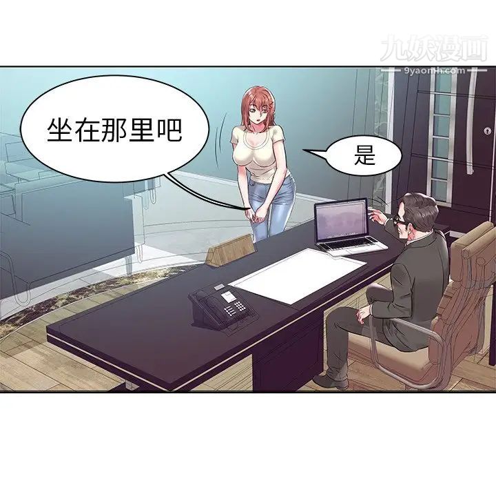 《海女》漫画 第4話