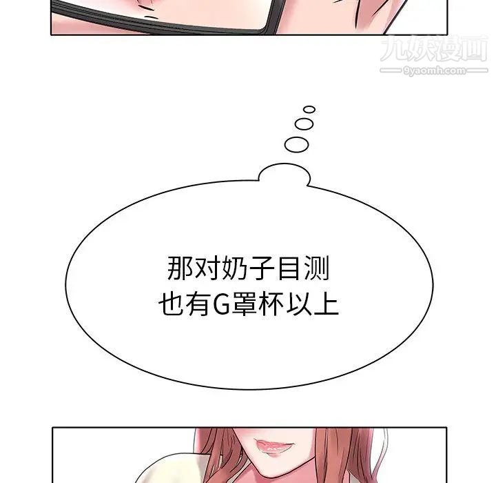 《海女》漫画 第4話