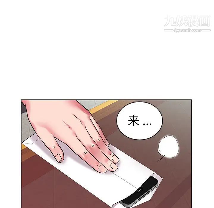 《海女》漫画 第4話