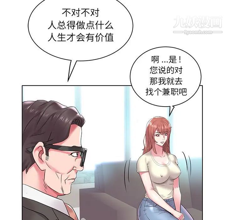 《海女》漫画 第4話