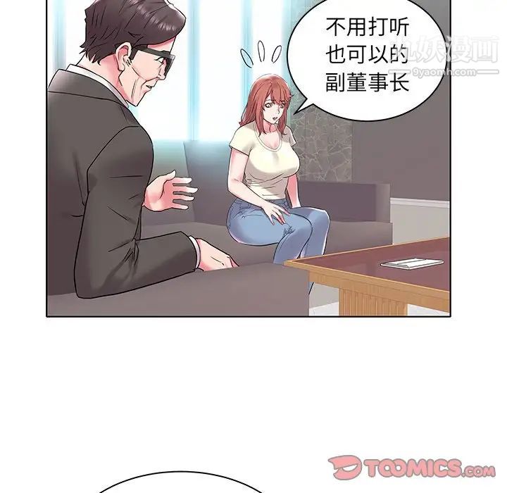 《海女》漫画 第4話