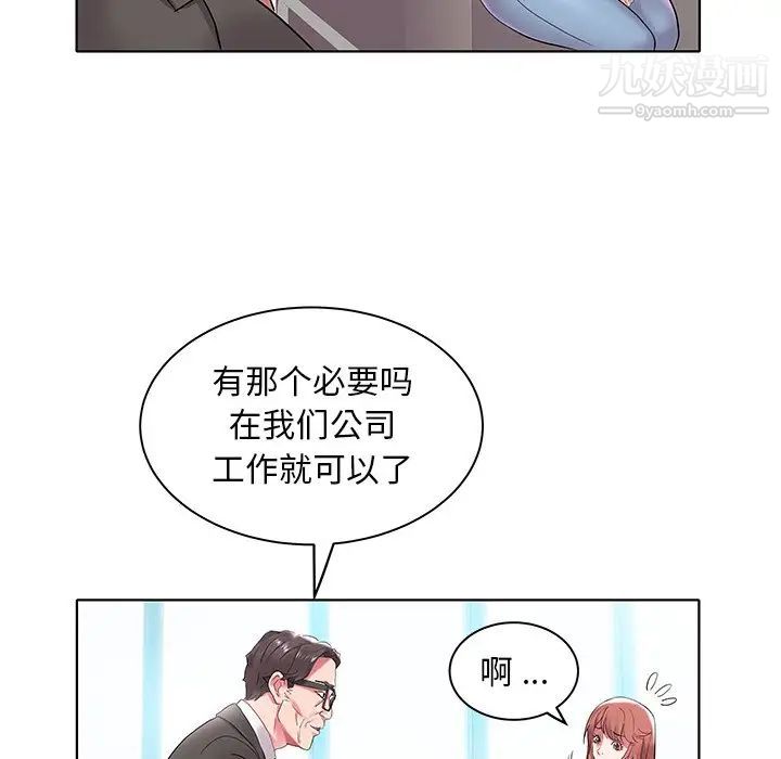 《海女》漫画 第4話