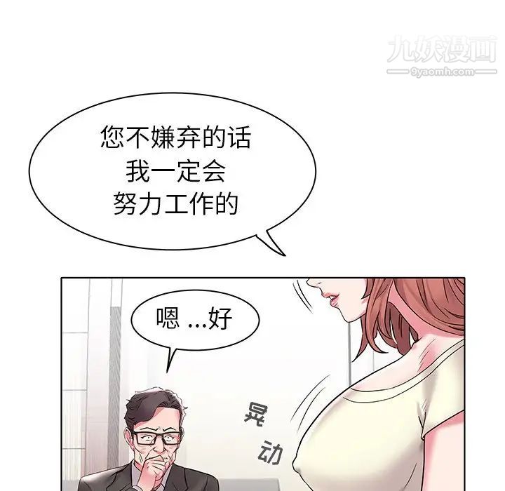 《海女》漫画 第4話