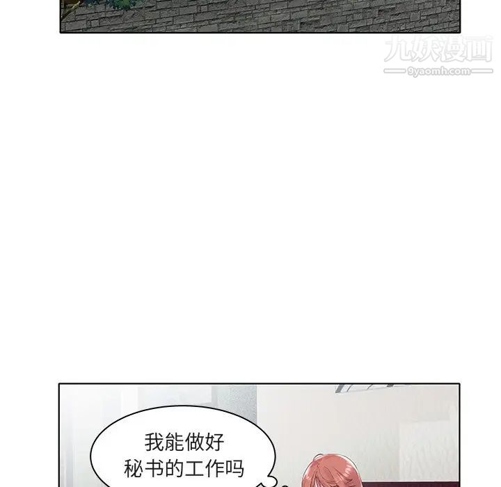 《海女》漫画 第4話