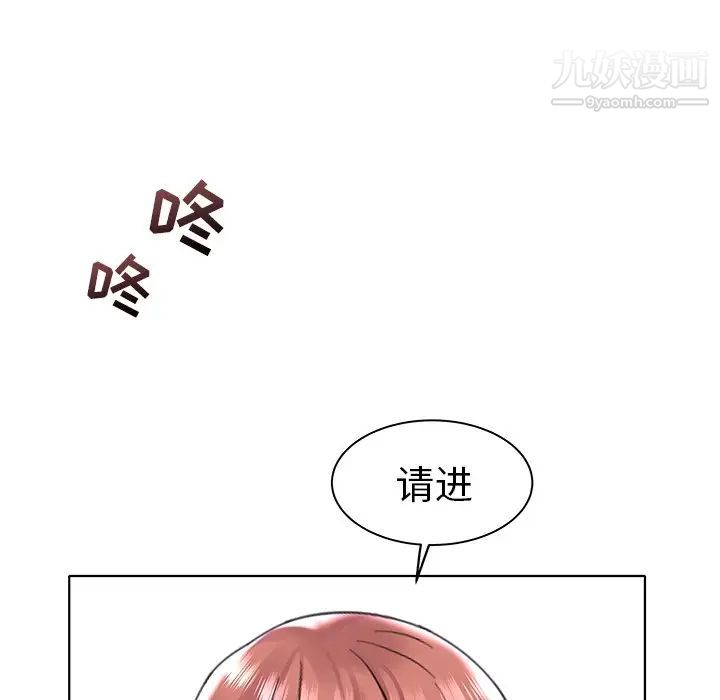 《海女》漫画 第4話