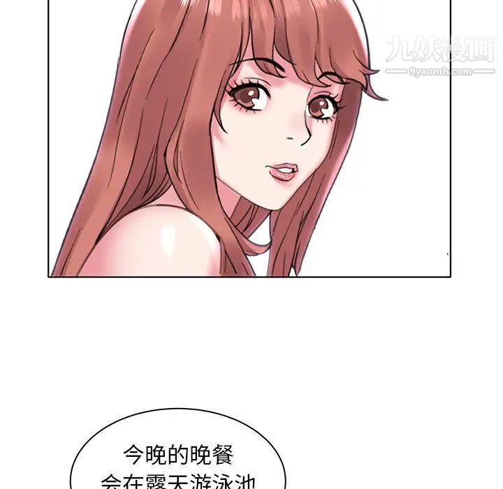 《海女》漫画 第4話