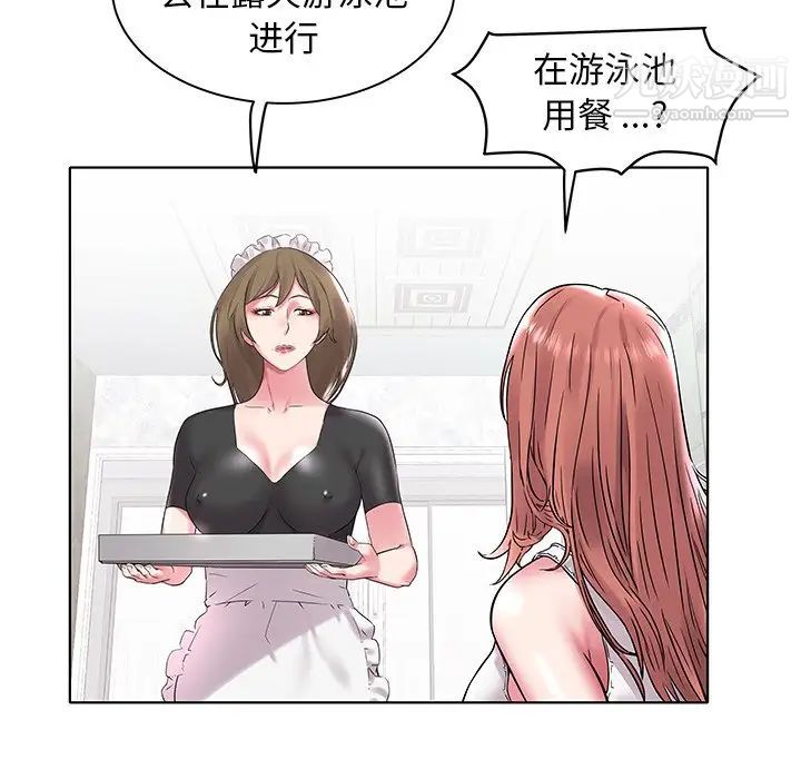 《海女》漫画 第4話