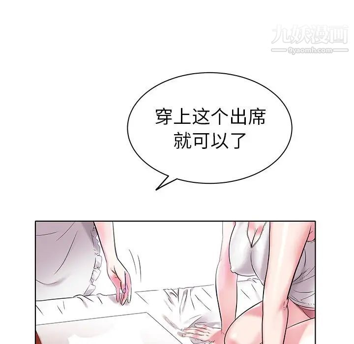 《海女》漫画 第4話