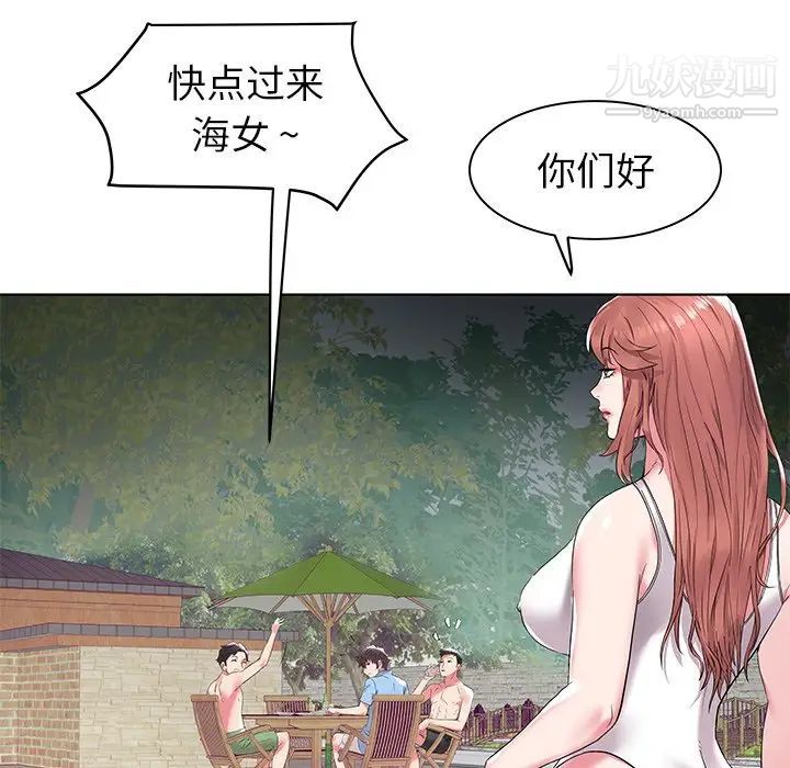 《海女》漫画 第4話