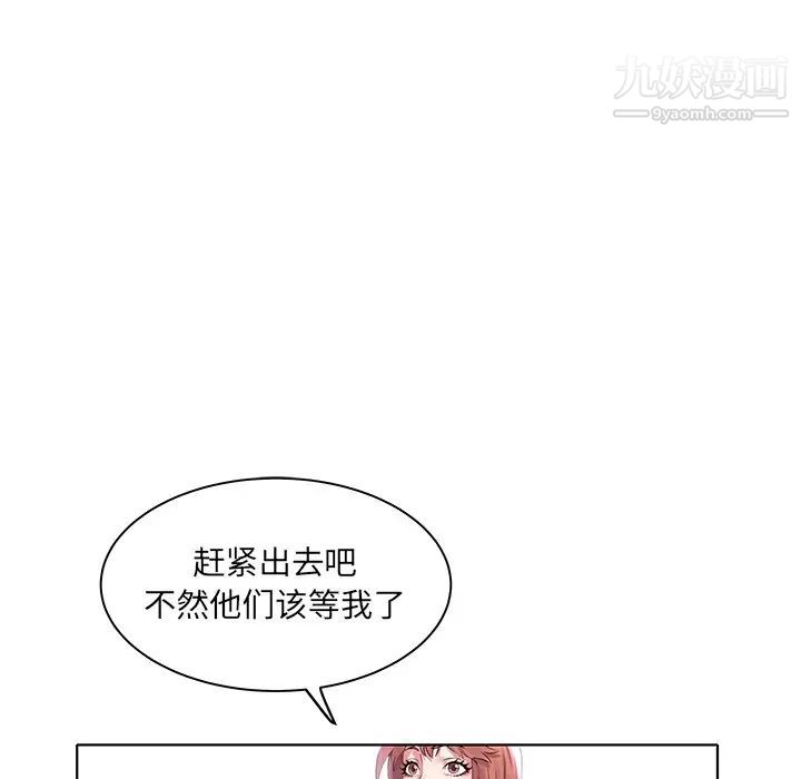 《海女》漫画 第4話