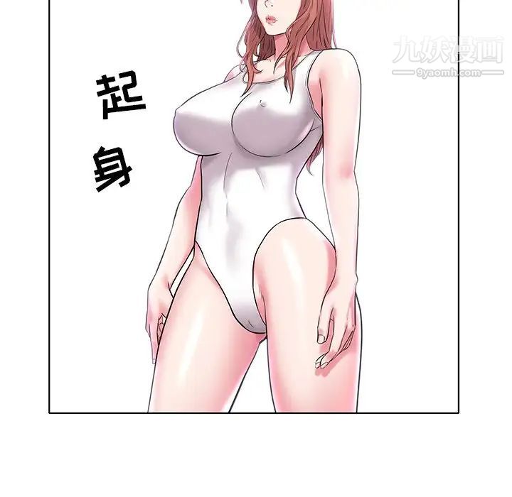 《海女》漫画 第4話