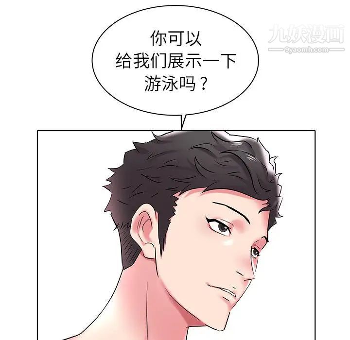 《海女》漫画 第4話