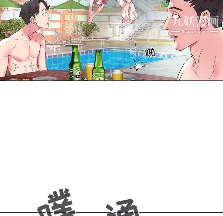 《海女》漫画 第4話