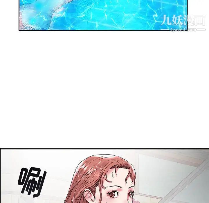 《海女》漫画 第4話